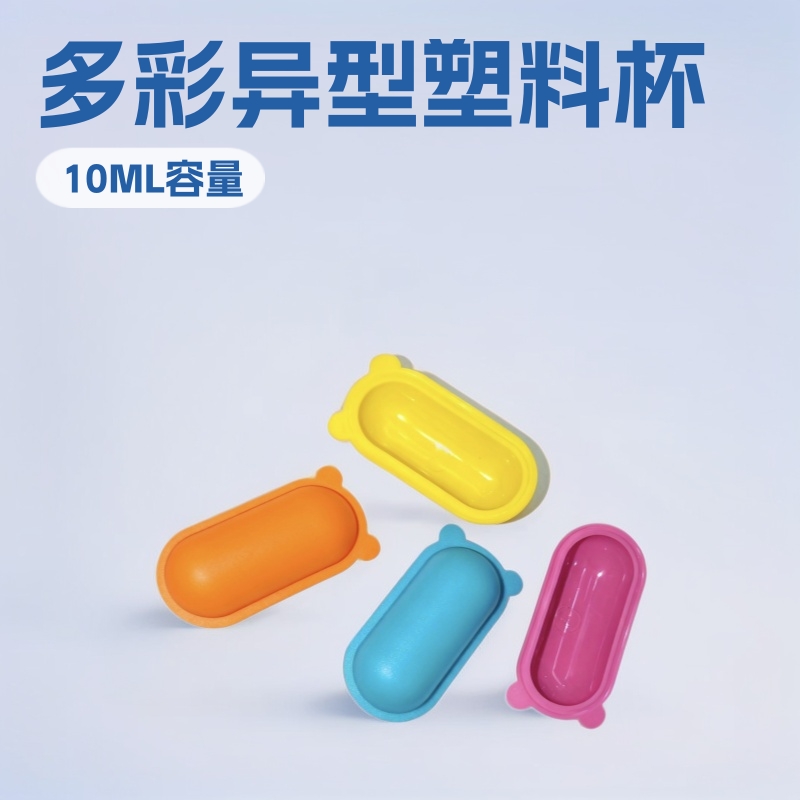 Multifunctional Special-Shaped Plastic Mask Jelly Plastic Cup High-Quality Food-Grade Pp Material Disposable Coffee Cup