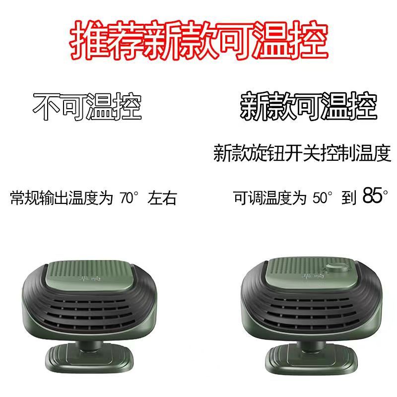 Car Heater 12V/24V Optional