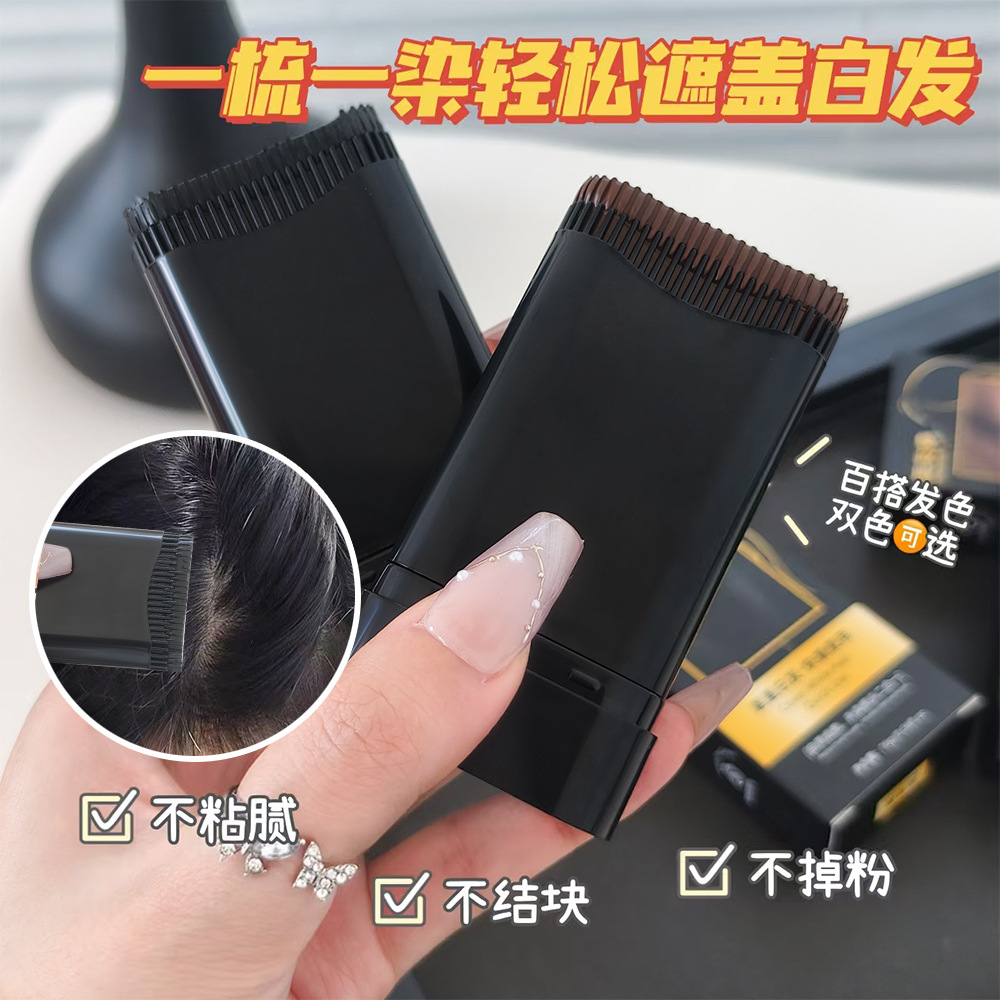 Snow Jasmine Hairdressing Stick Disposable Hair Dye Emergency Covering White Hair Comb Dye Synchronization Not Harming Hair Short-term Effect