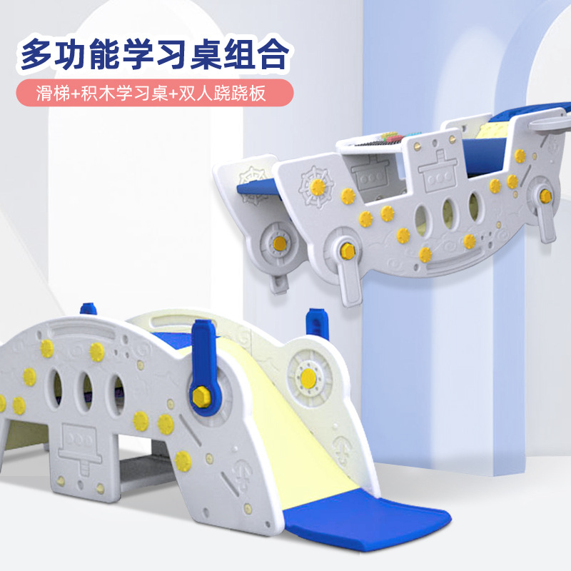 Children's Multi-Purpose Learning Rocking Chair Combination Seesaw Picnic Table Climbing Frame Seesaw Baby Toy Gift