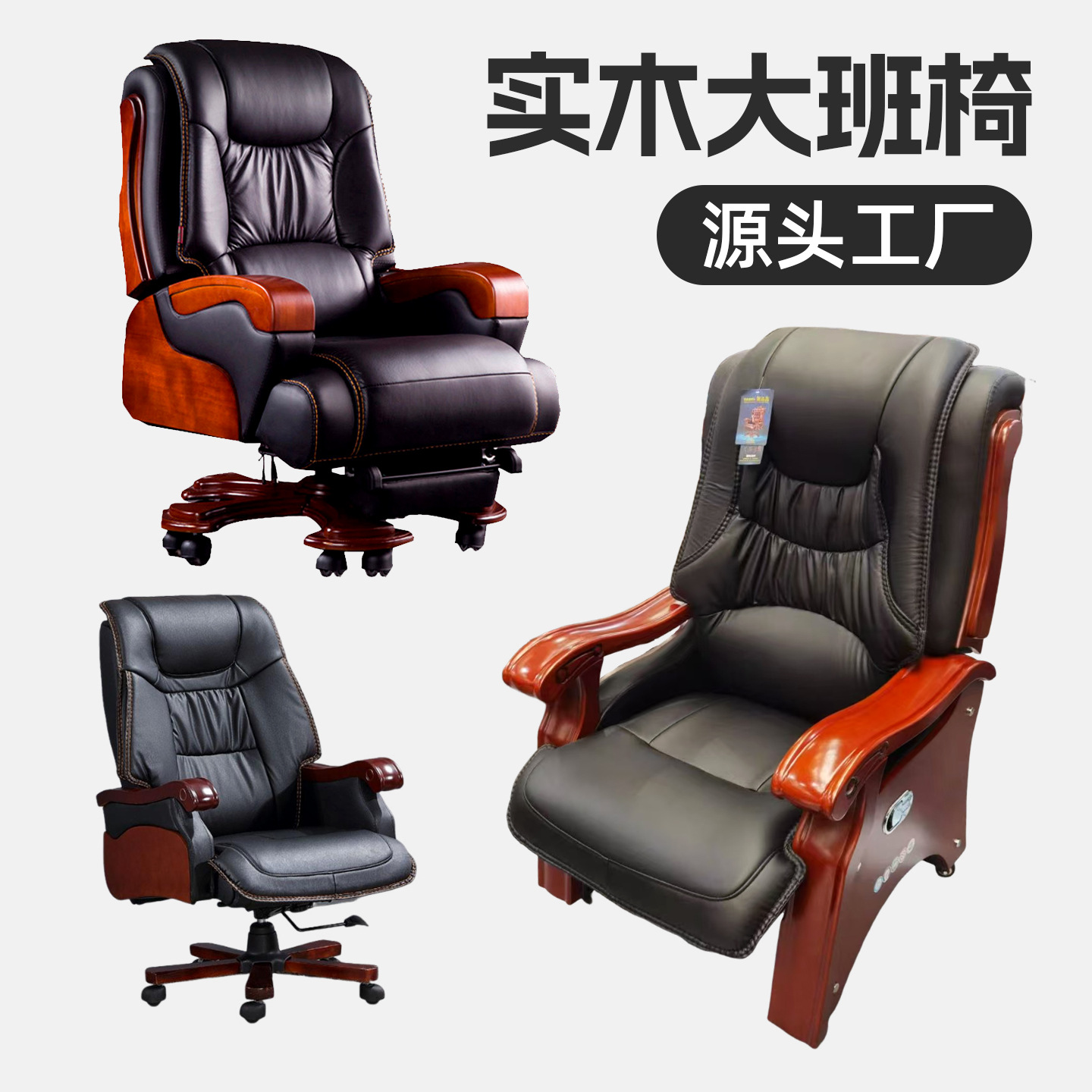 Кресло Босс из массива дерева, кожаное executive кресло, с подъемом и вращением, офисное кресло с колесами