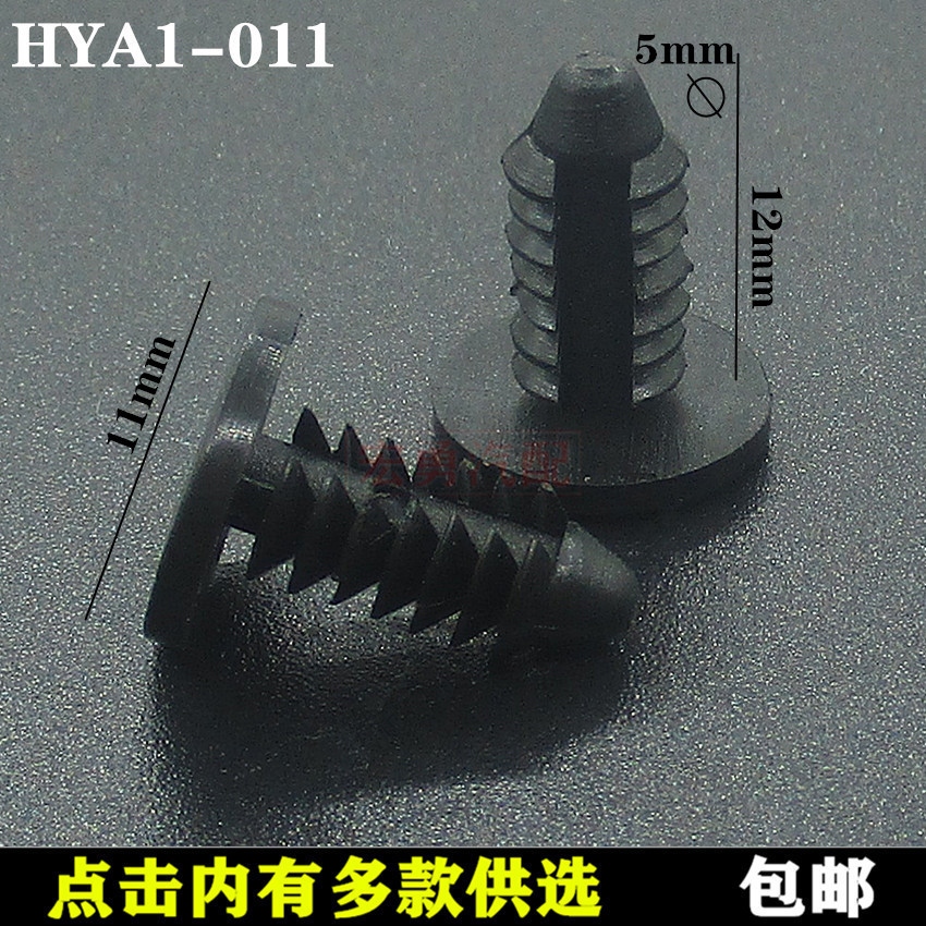 Shelf display rack car plastic buckle nylon rivet round buckle tree-shaped thread buckle Barb pull nail