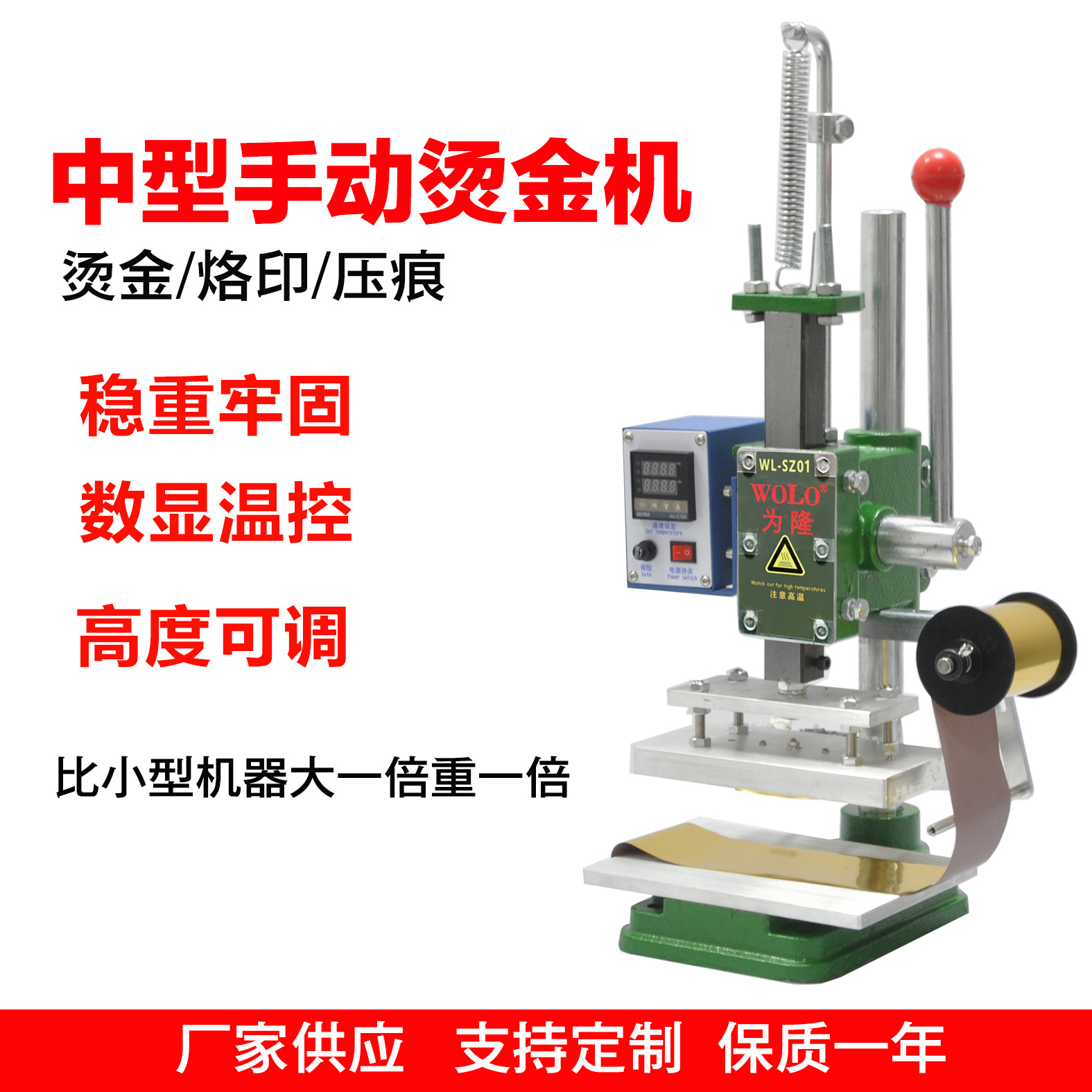 Машина для горячего тиснения среднего размера с цифровым дисплеем, для визиток, кожаных кошельков и пластика
