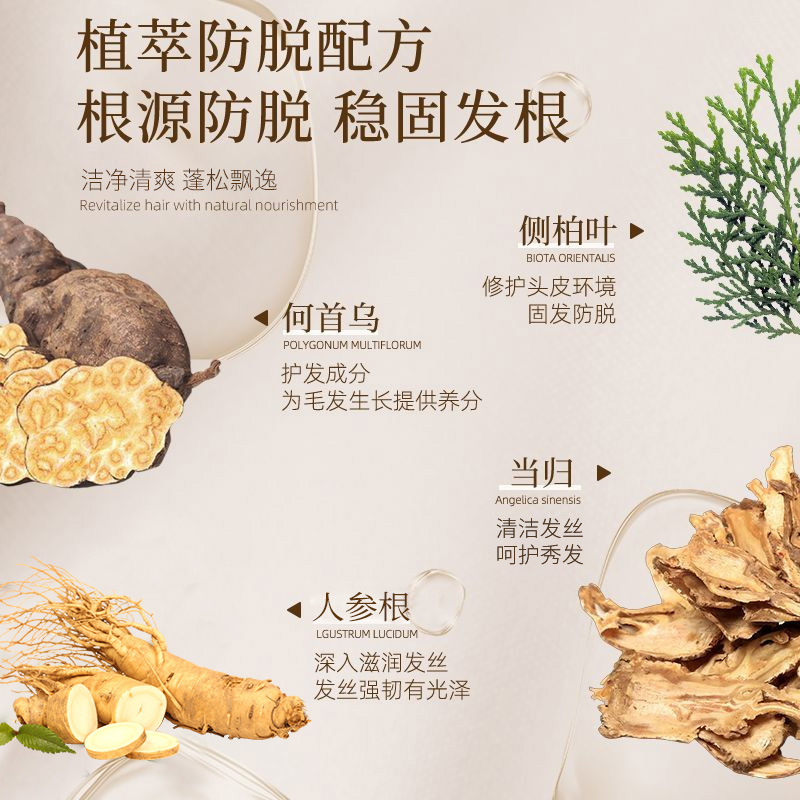 Tiktok Trending Anti-Hair Loss Enhanced Version Oil Control Strengthening Nourishing Cordyceps Shampoo Hair Care Shampoo