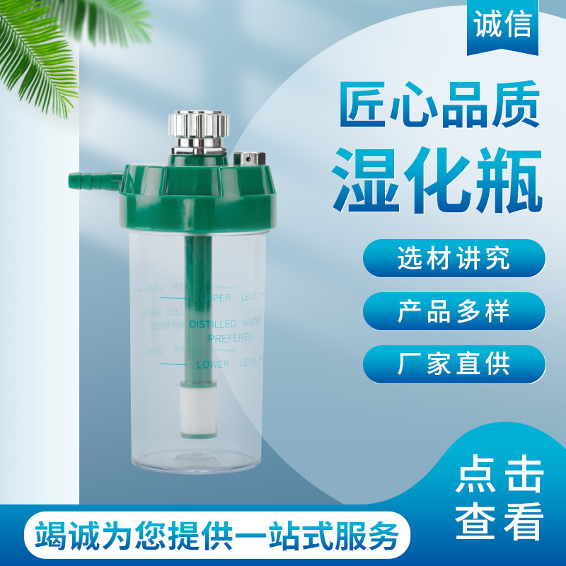 Производители медицинских увлажнителей кислорода поставляют увлажнитель кислорода, медицинскую систему подачи кислорода, ингалятор кислорода