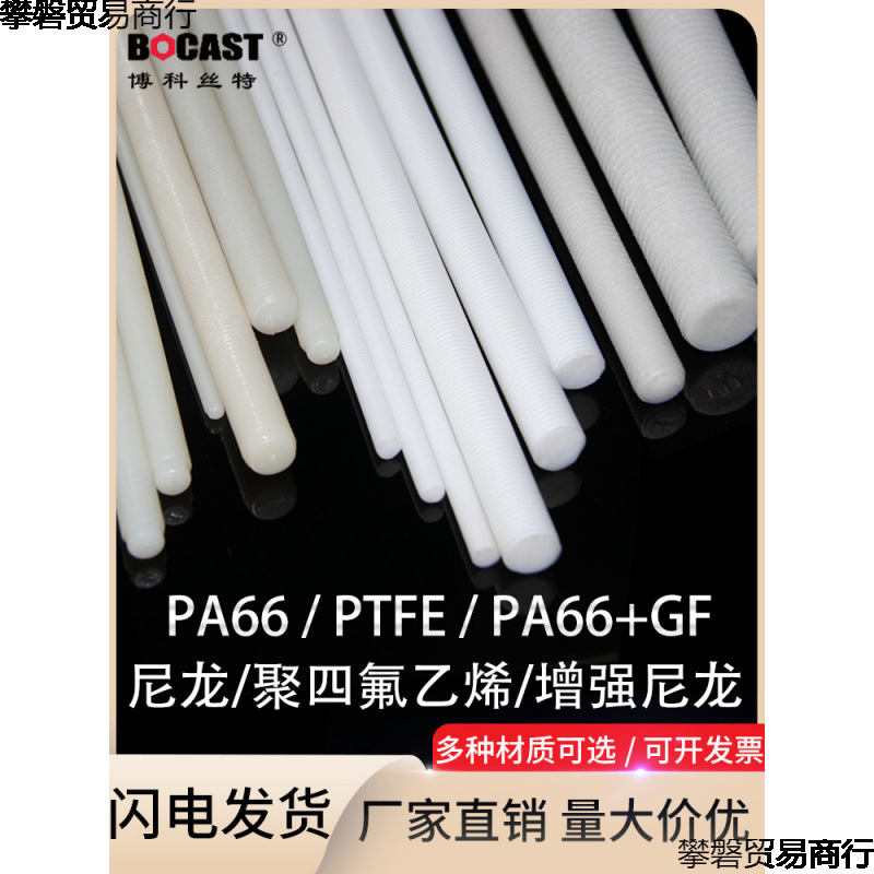 Нейлоновый изолированный винт 1м с полным резьбой M3-M30