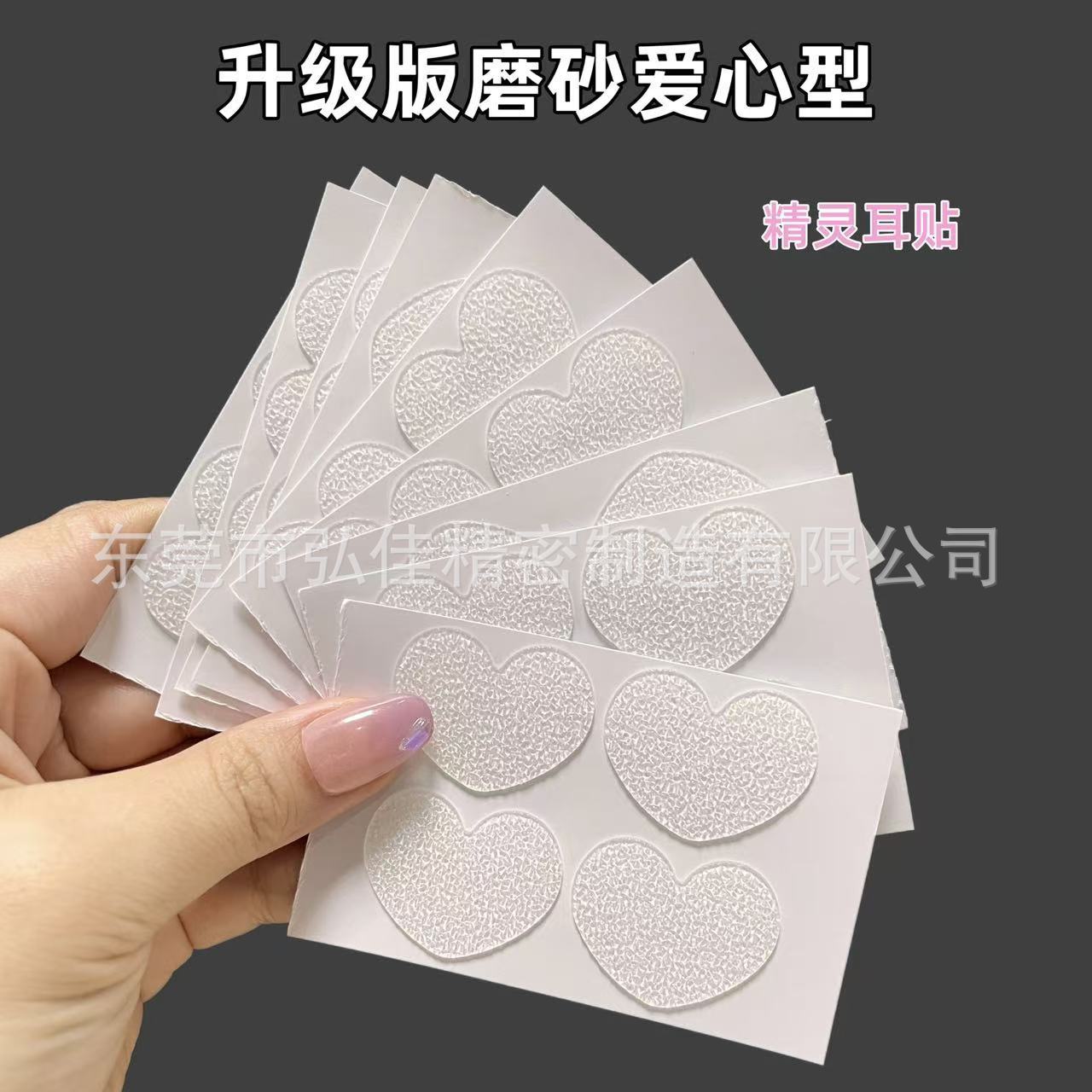 Модель замороженного сердца, можно настроить по тонким спецификациям, утолщенные наклейки на уши эльфа от заводского источника, хорошая липкость, хорошая поддержка, невидимая подставка