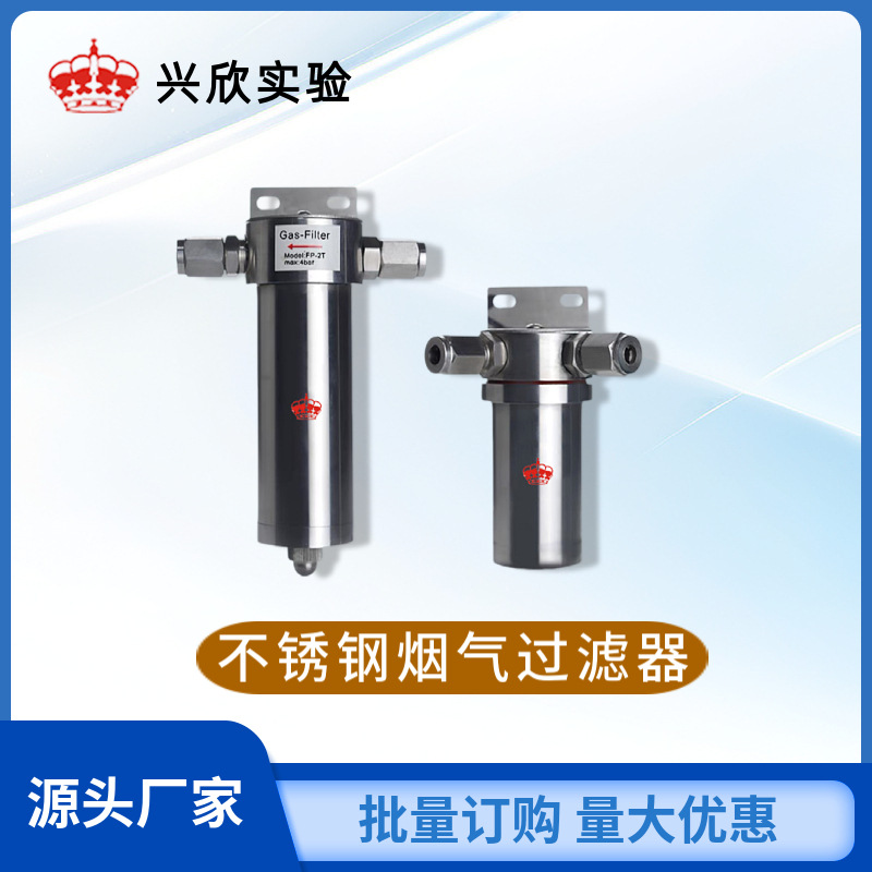 Cems Smoke Filter Smoke Protector Steam Liquid Separator Cems Filter Stainless Steel Online Detection