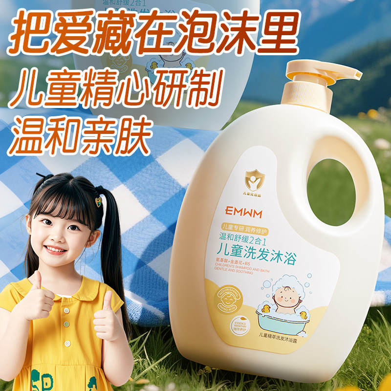 Emwm Children's Essence Shampoo and Shower Gel 1.2L