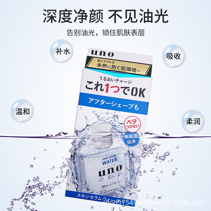 Japanese uno Wuno Men's Convergent After-shave Lotion 2-in -1 Toner Refreshing and Soothing Lotion 200ml