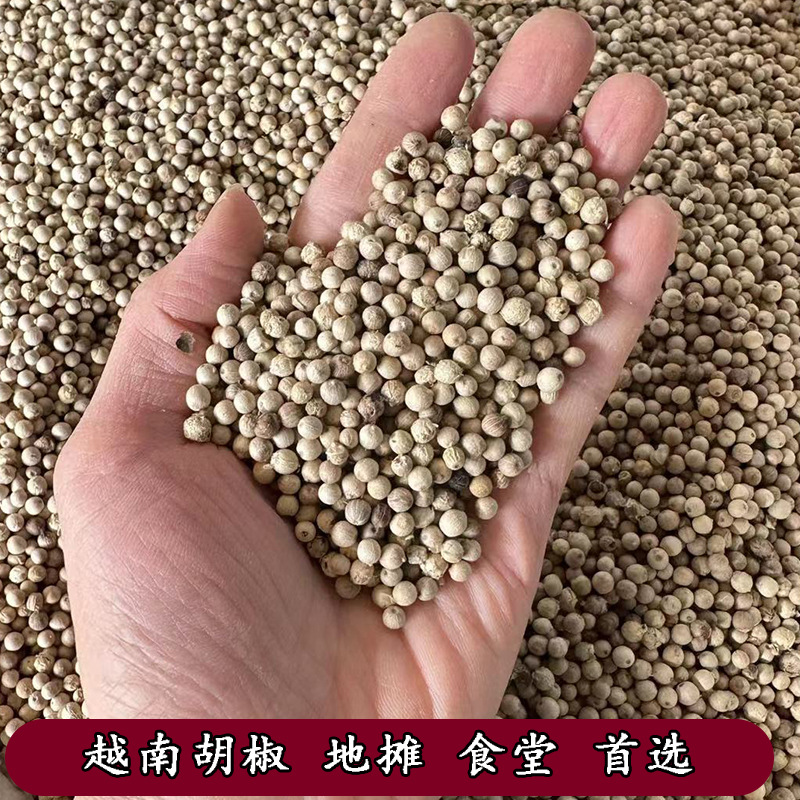 Hainan White Pepper Bulk Dry Goods Spot Wholesale White Pepper Crushed Pepper Noodles Seasoning Aniseed Spices 
 
