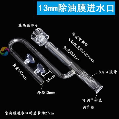 Cross-border foreign trade fish tank aquarium supplies glass inlet and outlet water filter barrel fish tank oil removal film horn Hot Wheel water outlet