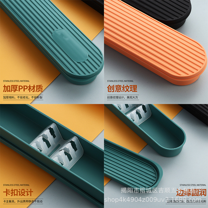 Heaven and Earth Cover Empty Box Portable Tableware Box Plastic Box Chopsticks Box Cartoon Children's Spoon Packaging Box Straw Storage Box