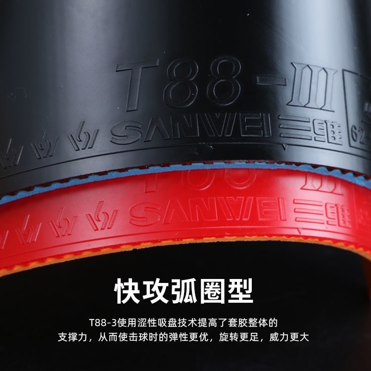 genuine goods SANWEI three-dimensional T88-3 popularization set astringency pair set table tennis training set glue anti-rubber leather set glue