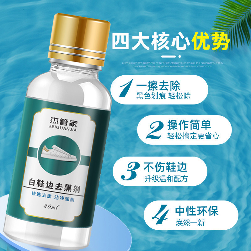 Средство для удаления царапин на обуви, черный очиститель для краев обуви, средство для чистки белых обуви, удаление черных пятен, артефакт для ремонта