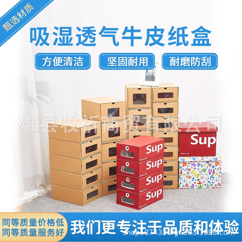 Wholesale spot drawer shoe box carton box Van dust storage box cowhide sneakers men's shoes women's shoes packaging shoe box