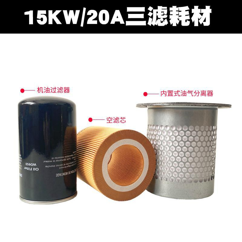 Screw air compressor three filter maintenance accessories oil and gas separator compressor air filter element oil core oil filter