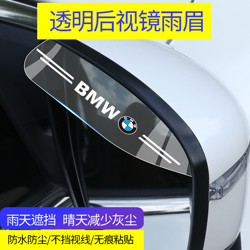 Прозрачный дождевой козырек для зеркала заднего вида, защита от дождя, модификация для ветрового стекла и окон
