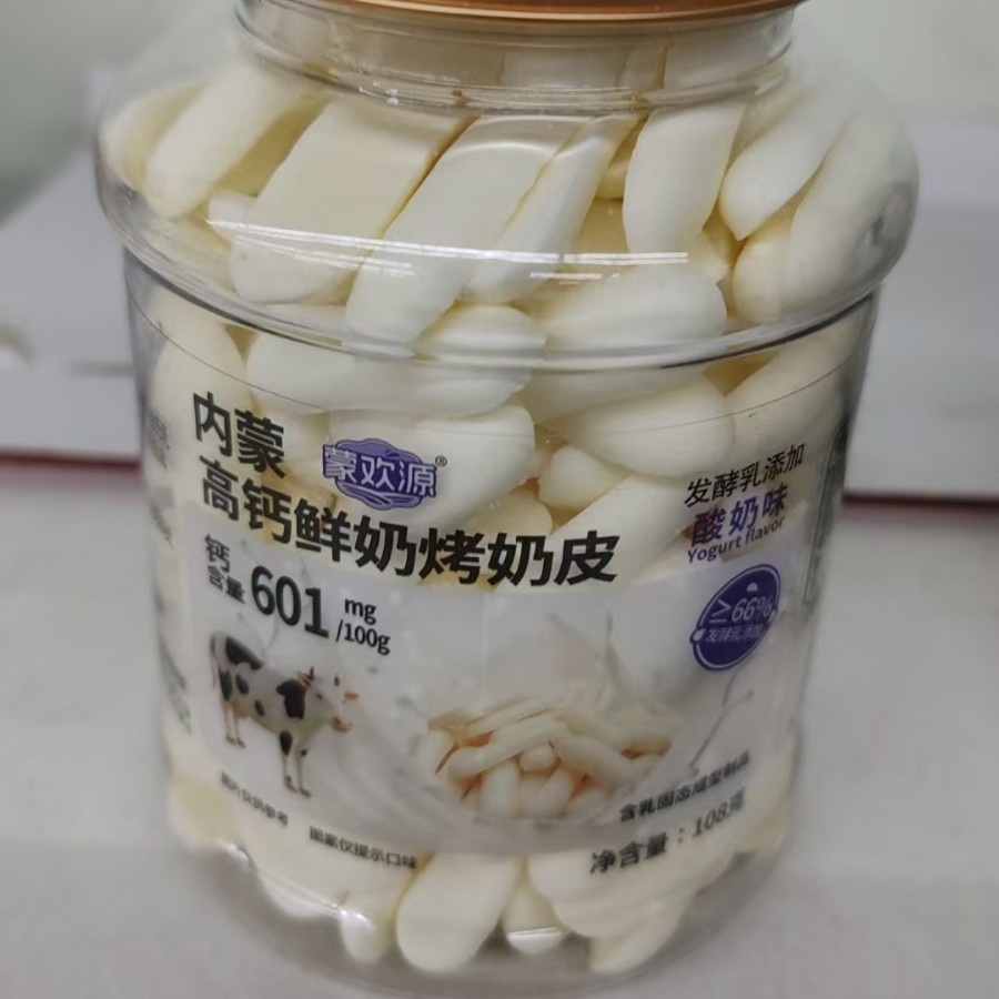 Menghuanyuan Roasted Milk Skin Fruit Grassland Cranberry Flavor Sea Buckthorn Flavor Original Cherry Flavor 88g Per Can