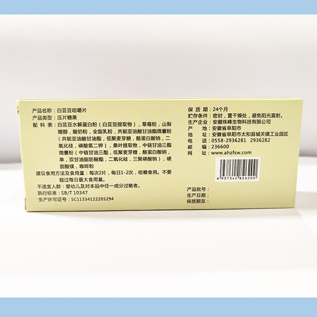 Ready-Stock White Kidney Bean Chewable Tablets, Strawberry Flavor, Yogurt Flavor, Individually Packaged, 20 Tablets, Factory Direct Supply, Compressed Candy