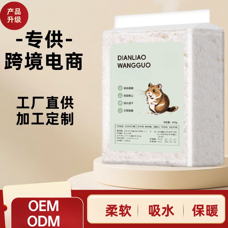 11 Хомячковая бумажная вата специальная для подстилки, теплые впитывающие древесные опилки для попугаев, кроликов, сахарных поссумов и золотых хомяков