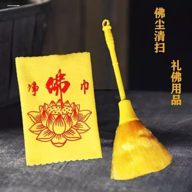 Buddha Statue Cleaning Tools, Buddha Dust Sweeper, Buddha Cloth, Dust Duster, Dust Remover