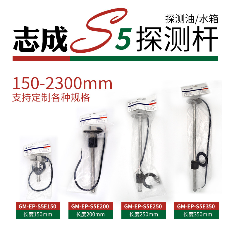 Renishaw Yacht Detection Sensor Accessories Water Tank Rod Oil Tank Probe Float Motorboat Rv Equipment