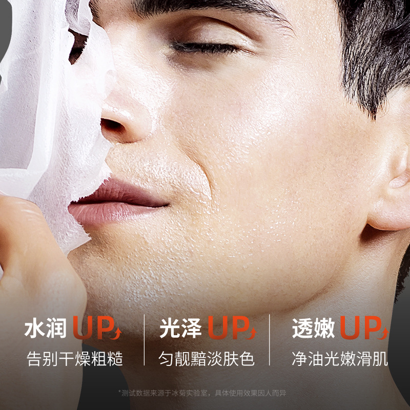 Bingju Volcanic Mud Oil Control Mask Men's Special Cleansing, Hydrating and Moisturizing Mask to Close Pores Boys' Skin Care Wholesale