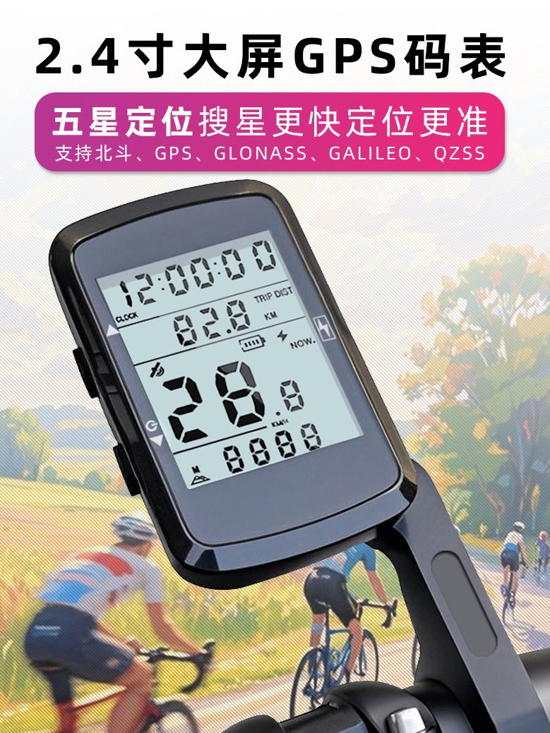 New Product Launch Gps Wireless Code Meter Bicycle Road Code Meter Large Screen Backlight Mountain Bike Road Bike Speed Meter