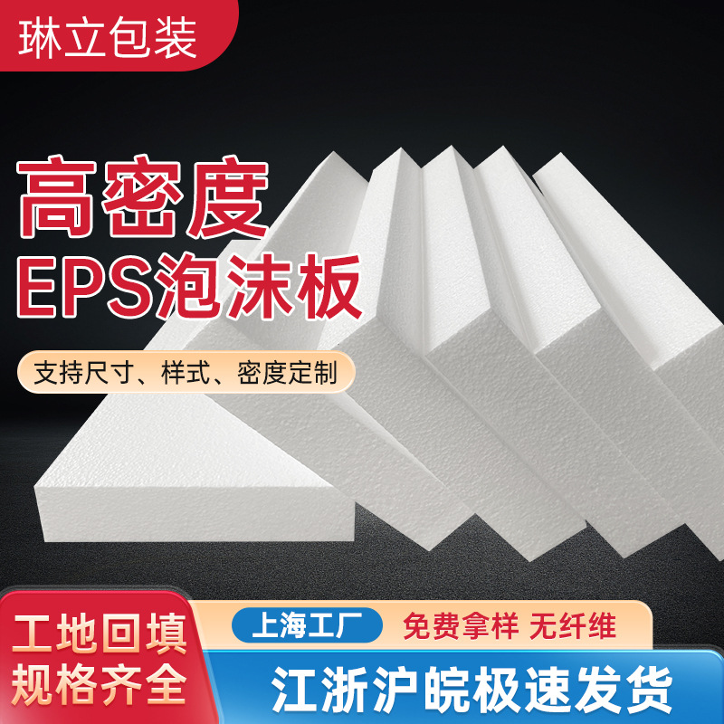 Пенопластовые листы EPS, индивидуальные формы, огнестойкие, для цветочных композиций, экспресс-производство