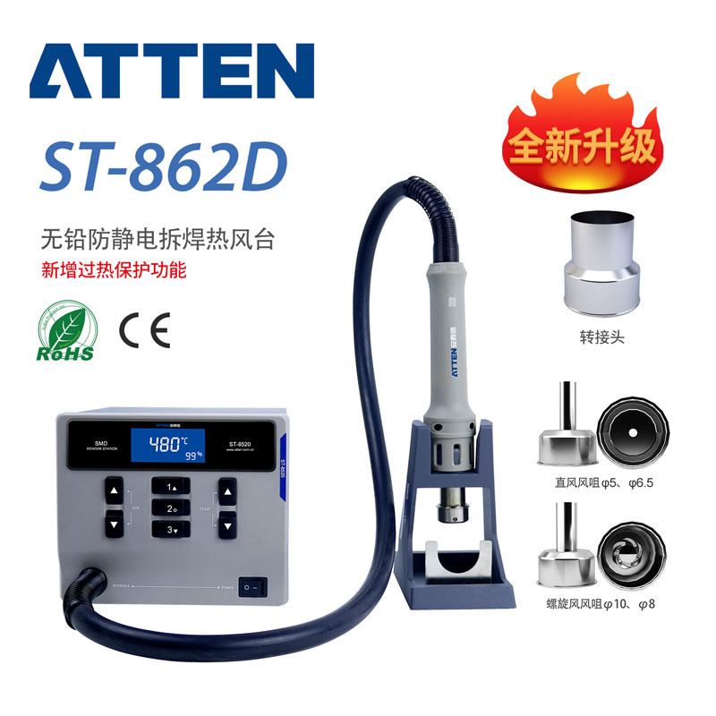 Atten St-862D Hot Air Desoldering Station Sp-102B Hot Air Gun Handle Hr-2102A Heating Core