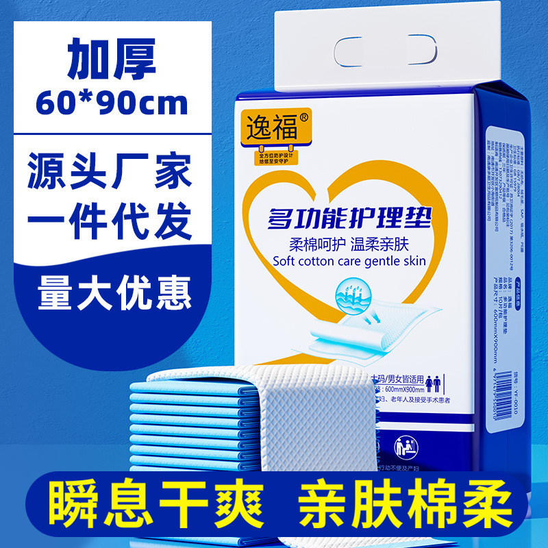 Подгузник для взрослых Yifu 60x90