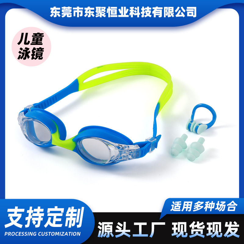 2024 silicone children's swimming goggles anti-fog HD swimming glasses boys and girls diving products waterproof swimming goggles