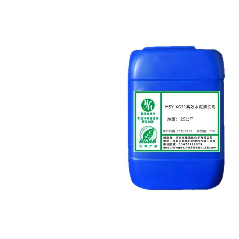 Msy-Xg31 High-Efficiency Cement Cleaner Cleaning Agent for Residual Cement Slag in Cement Tankers and Mixer Trucks