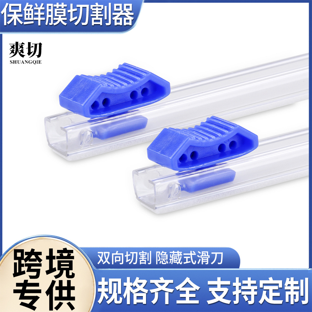 Скользящий нож для пленки пищевого класса двусторонний резак кухонные принадлежности