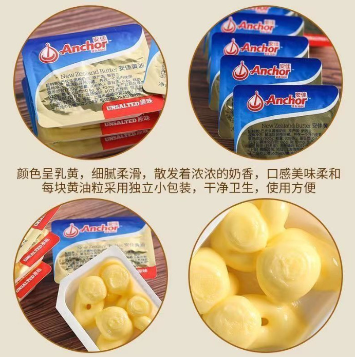 Halal Butter New Zealand Imported Original Small Butter Baking Ingredients for Making Bread Cake Imported Butter Wholesale