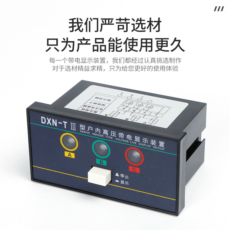 Q-Type Indoor High-Voltage Live Display Device Dxn-Q/6-40.5Kv with Prompt Locking Type High-Voltage Monitoring