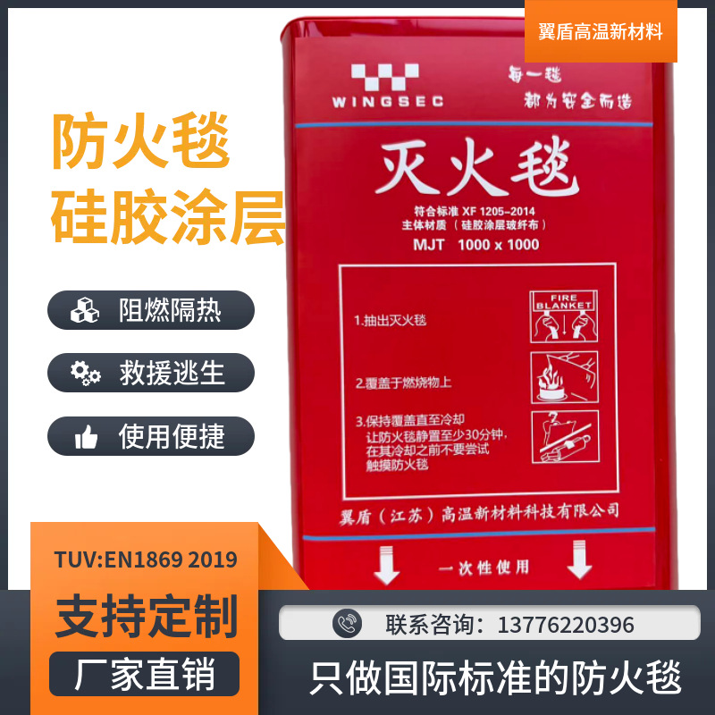 Огнеупорное одеяло из стекловолокна, устойчивое к высоким температурам, для дома, сертифицированное