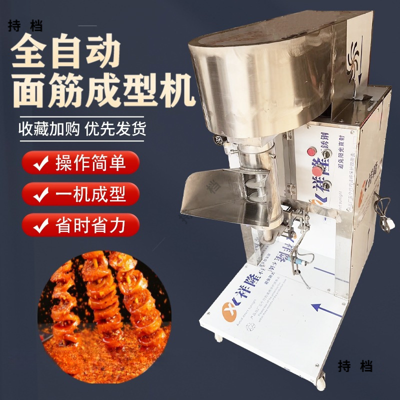 Automatic Gluten Forming Machine, Gluten Wrapping Machine, Gluten Rolling Machine, Fully Automatic Imitation Handmade Gluten Forming Machine, Gluten Cutting and Skewering Machine