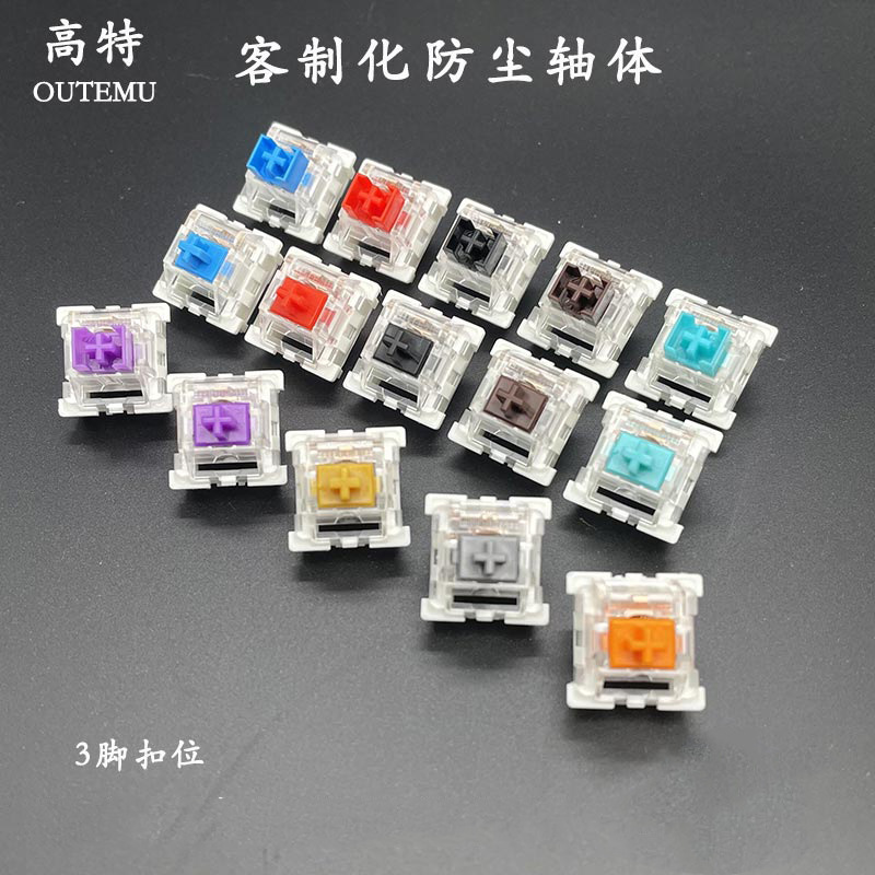 Корпус переключателя механической клавиатуры Gaote пылезащитный фиолетовый переключатель зеленый черный красный трехногий переключатель перекрестный золотой оранжевый серебряный горячая замена