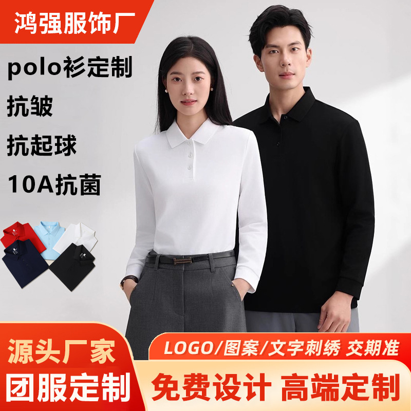 Поло с длинным рукавом, индивидуальная вышивка, мужская хлопковая футболка, двусторонний жаккард, деловая корпоративная одежда, печать логотипа