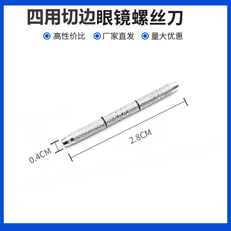 Trimming glasses screwdriver metal knurling screwdriver four-purpose Golden hoop screwdriver mobile phone handy repair tool