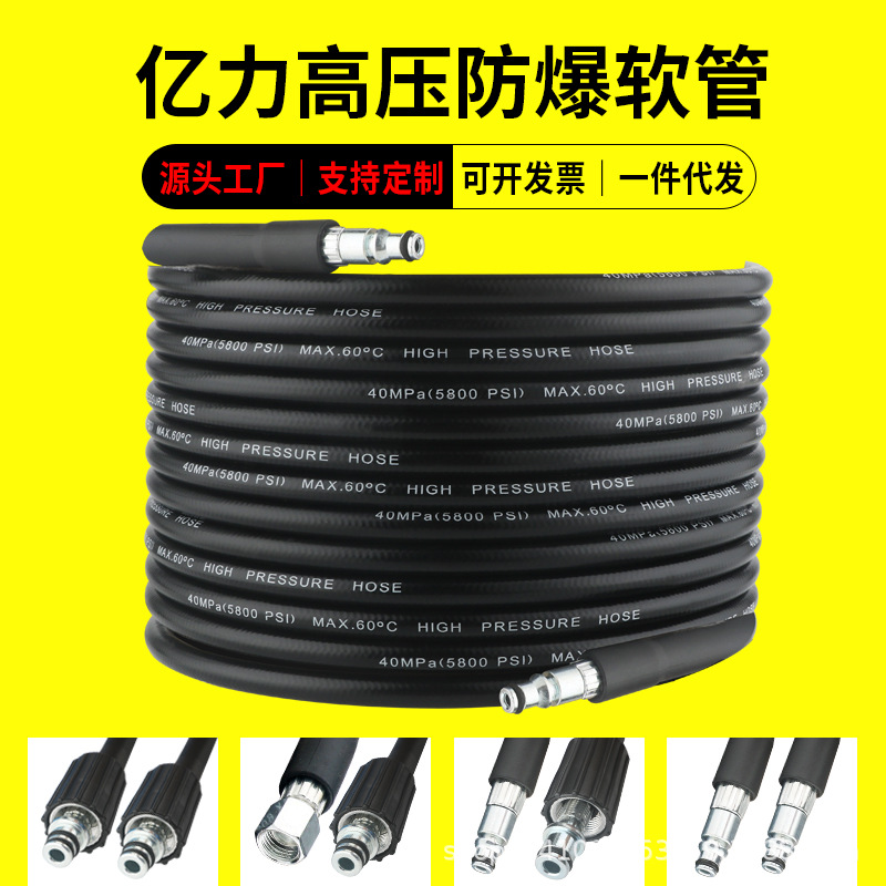 Factory direct household car washer outlet pipe high pressure explosion-proof hose universal joint steel wire pipe batch a generation of hair