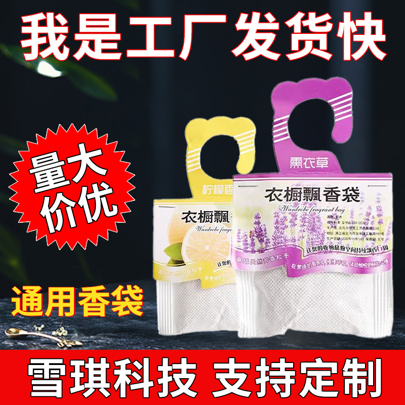 Прямые продажи завода Xueqike, технологический ароматизатор для шкафа, оптовая продажа ароматов для автомобиля