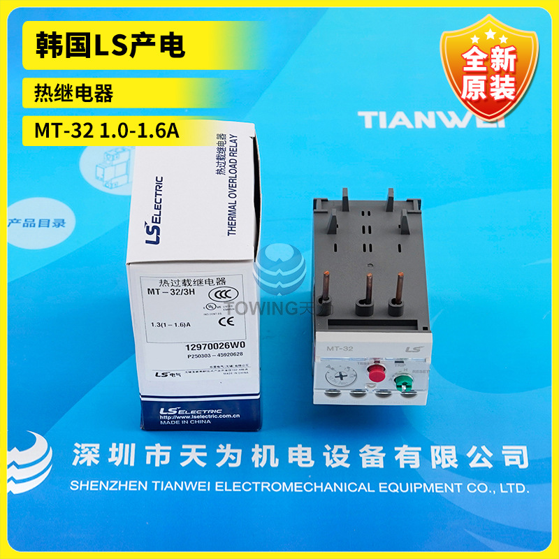 Новый оригинальный корейский Ls Electric реле нагрева Mt-32 1.0-1.6A 1.6-2.5A