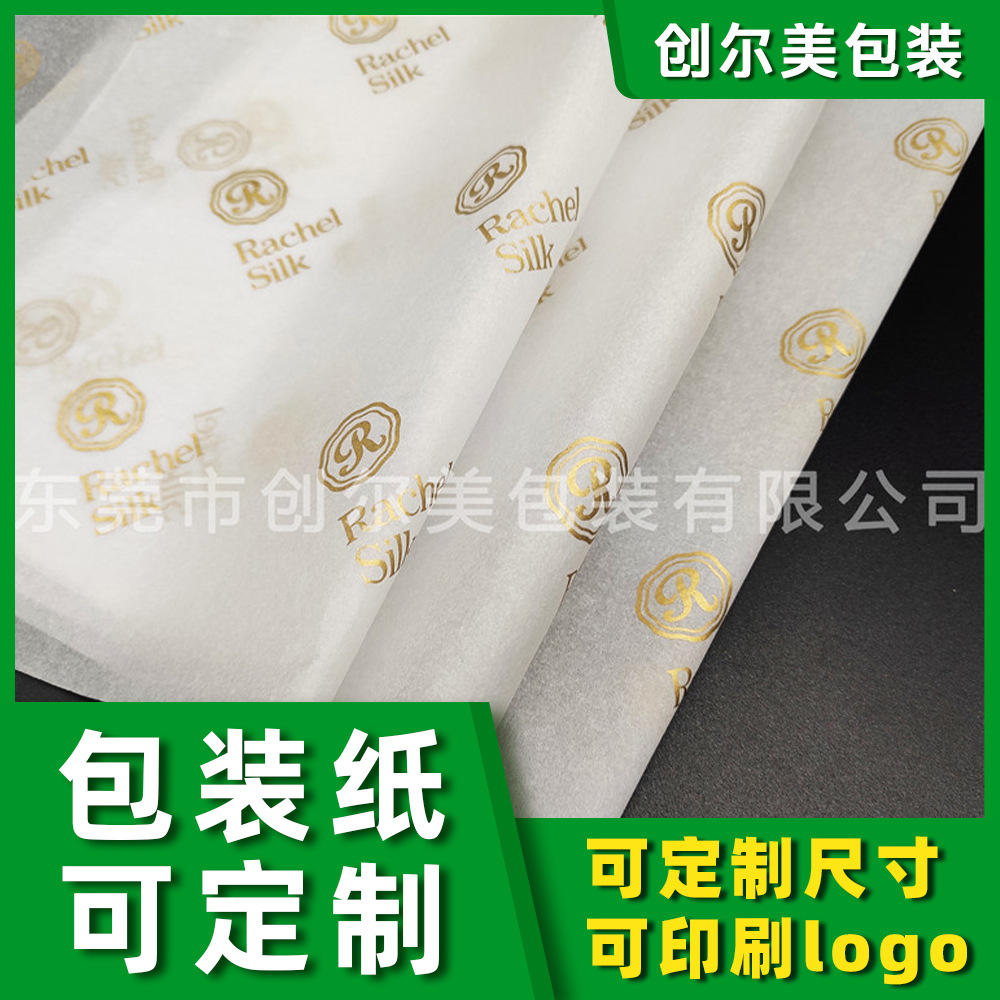 Копировальная бумага Сидни, печать логотипа 17г, оптовая упаковочная бумага, печать узора, упаковка для красного вина, влагостойкая бумага