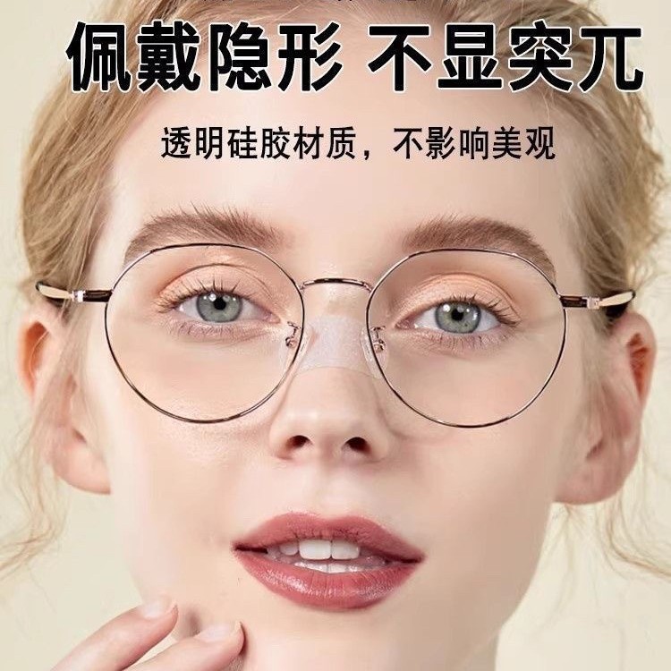 Wear Glasses Without Pressing the Bridge of the Nose. Transparent Silicone Stickers Are Anti-Slip, Anti-Indentation, Anti-Red Marks, and Anti-Falling Glasses Nose Bridge Stickers