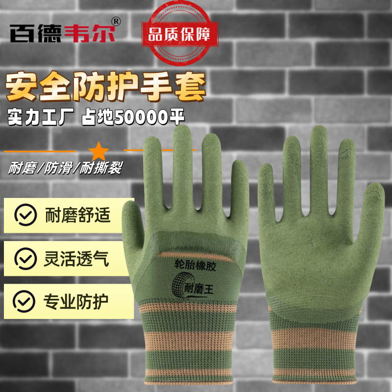 Перчатки для защиты труда износостойкие нескользящие резиновые перчатки для работы дышащие мягкие защитные комфортные высокоэластичные