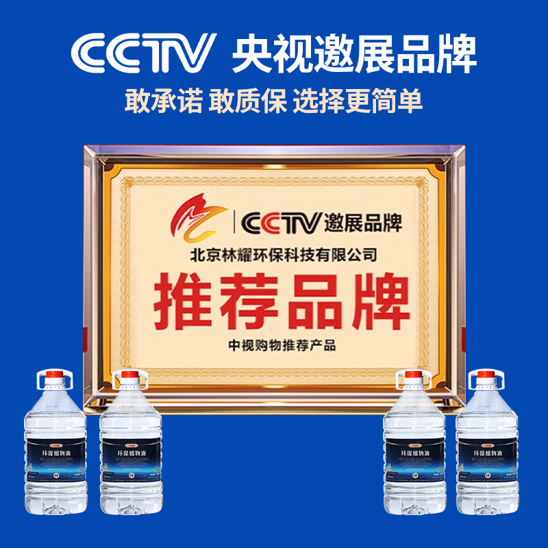 Environmentally Friendly Oil Small Hot Pot Fuel Mineral Oil Vegetable Oil Outdoor Dry Pot Grilled Fish Stove Barbecue Tea Cooking Fuel Oil 20kg