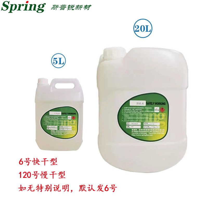 Decontamination White Oil Electric Oil No. 6 Solvent Oil No. 120 Solvent Oil Wiper Water Hardware Plastic Degreasing Cleaning Agent